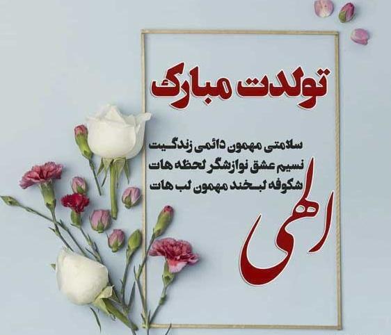 عکس نوشته نزدیک تولد