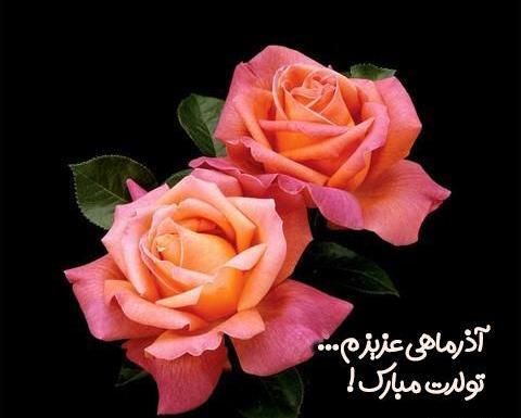 عکس نوشته نزدیک تولد