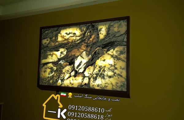 عکس انواع سنگ اسلب