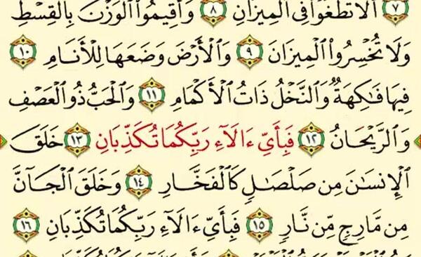 سوره یس کامل عکس