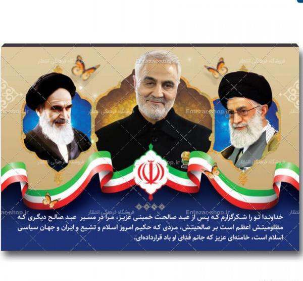 عکس حاج قاسم و رهبر و امام خمینی