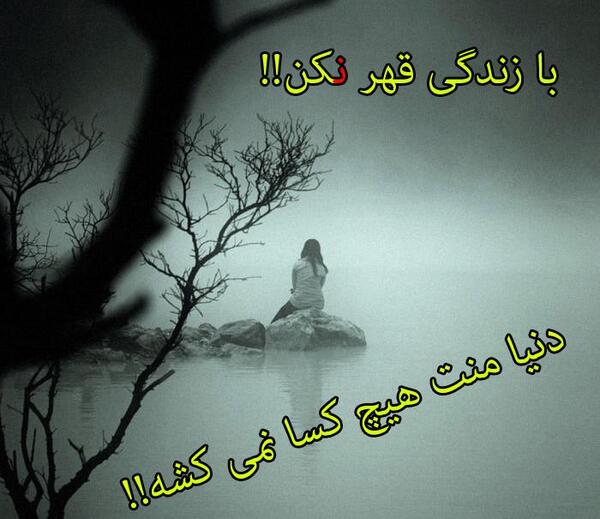 عکس نوشته ی عاشقانه و غمگین