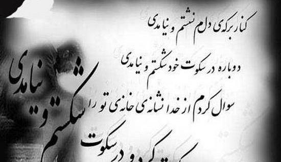 عکس نوشته ی عاشقانه و غمگین