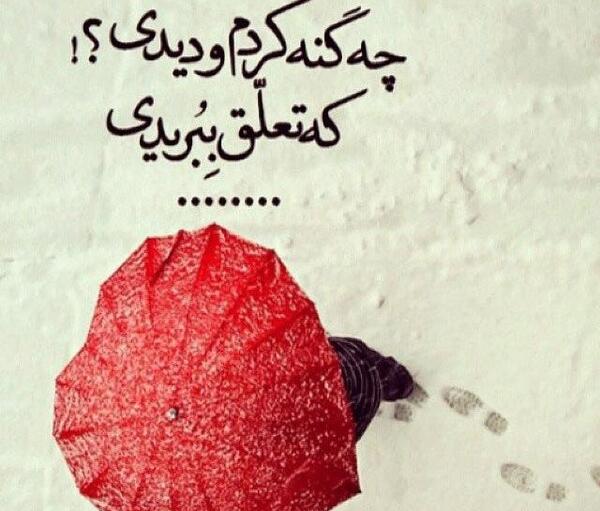 عکس نوشته ی عاشقانه و غمگین