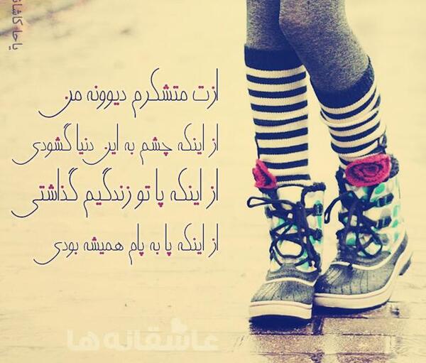 عکس نوشته ی عاشقانه و غمگین