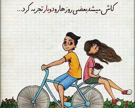 عکس نوشته ی عاشقانه و غمگین