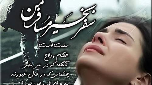 عکس نوشته ی عاشقانه و غمگین