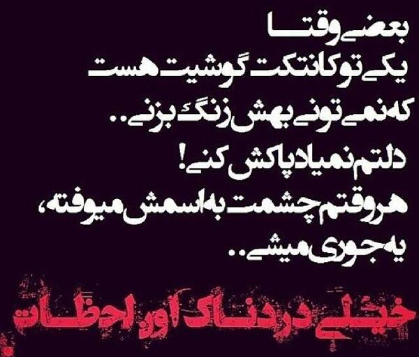 عکس نوشته ی عاشقانه و غمگین