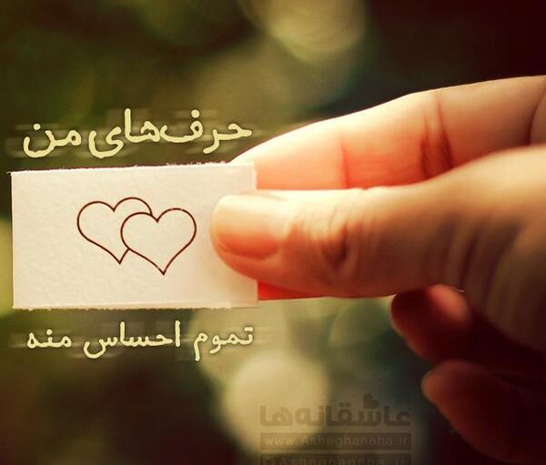 عکس نوشته ی عاشقانه و غمگین