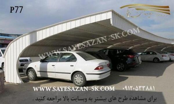 عکس پارکینگ ماشین مدل بالا