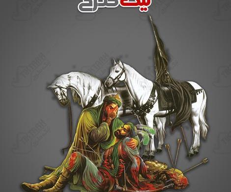 عکس پرچم امام حسین و حضرت ابوالفضل