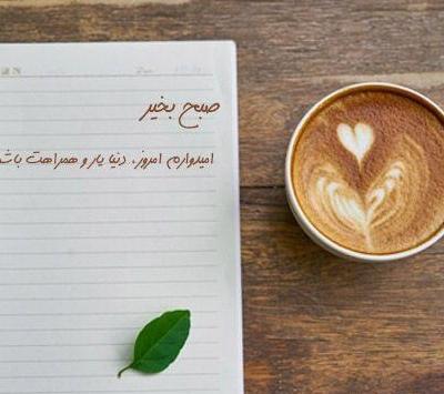 عکس بدون متن برای صبح بخیر
