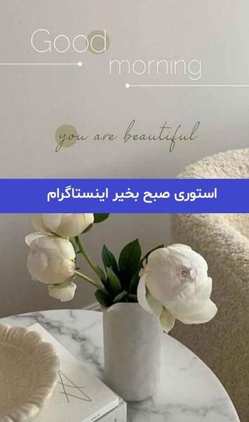 عکس بدون متن برای صبح بخیر