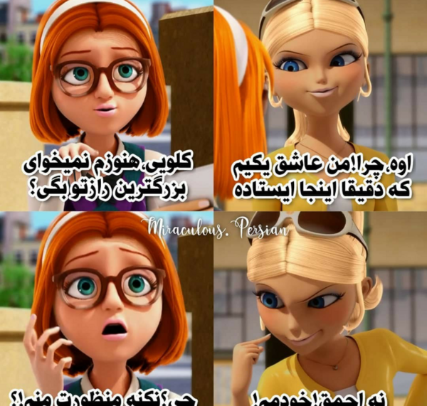 عکس میراکلس طنز