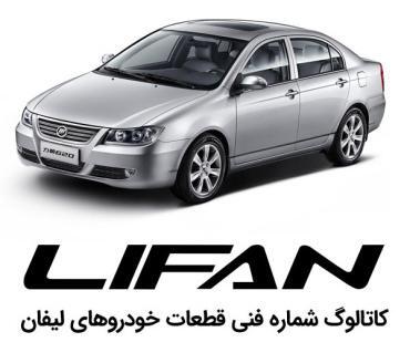 عکس ماشین lifan 620