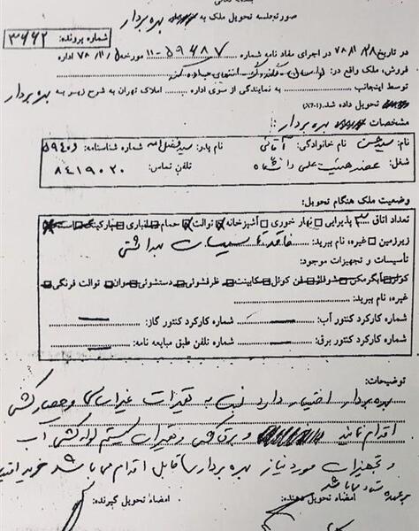 عکس ویلای سرلشکر فیروزآبادی