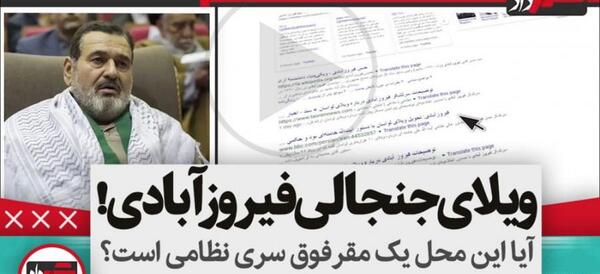 عکس ویلای سرلشکر فیروزآبادی