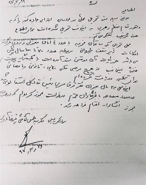 عکس ویلای سرلشکر فیروزآبادی