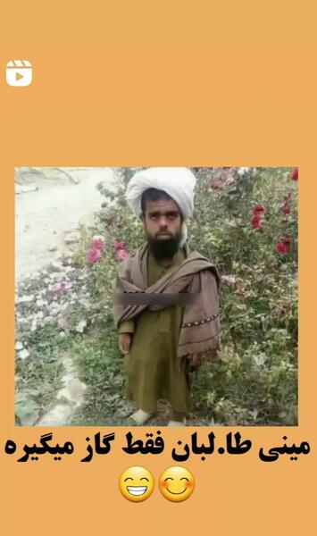 عکس مینی طالبان