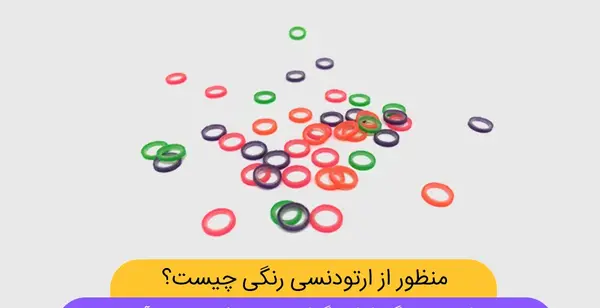 عکس ترکیب رنگ های زیبا