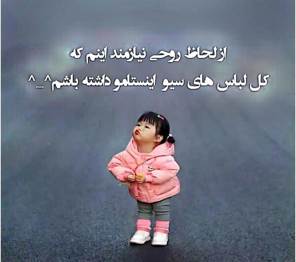 عکس نوشته فانتزی طنز دخترونه