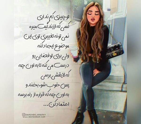 عکس نوشته فانتزی طنز دخترونه