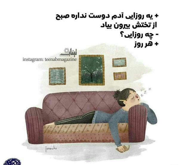 عکس نوشته فانتزی طنز دخترونه