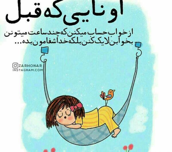 عکس نوشته فانتزی طنز دخترونه