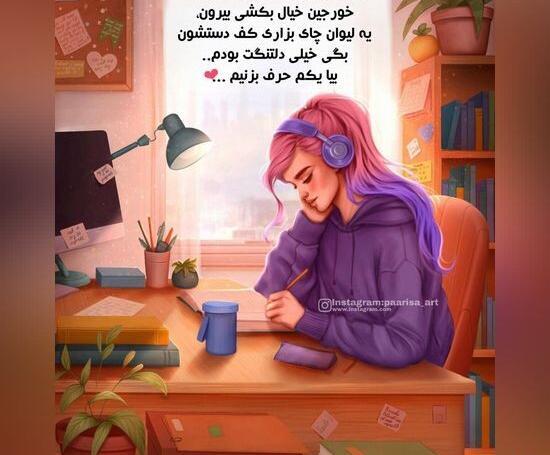 عکس نوشته فانتزی طنز دخترونه