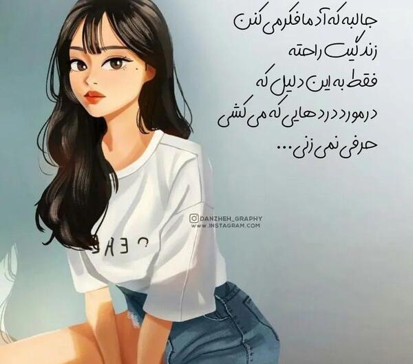 عکس نوشته فانتزی طنز دخترونه