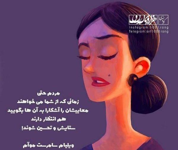 عکس نوشته فانتزی طنز دخترونه