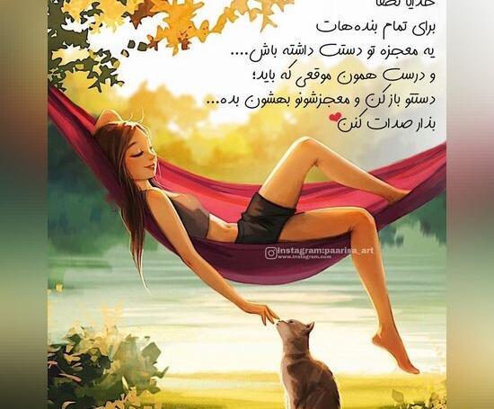 عکس نوشته فانتزی طنز دخترونه
