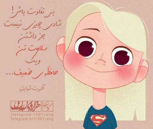 عکس نوشته فانتزی طنز دخترونه