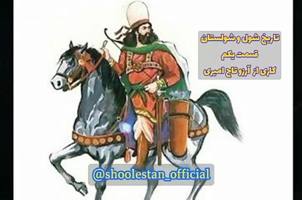 عکس پری دریایی خلیج فارس