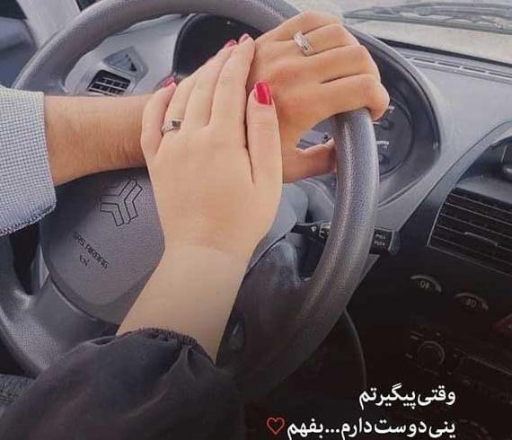 عکس دست دونفره طبیعی تو ماشین پژو پارس