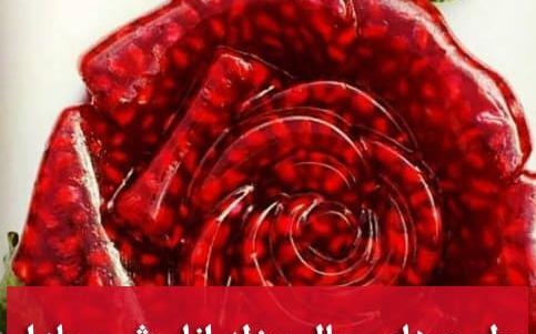 عکس ژله انار شب یلدا