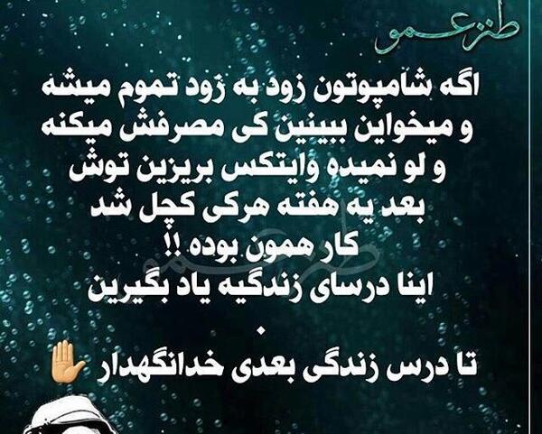 عکس نوشته طنز و باحال