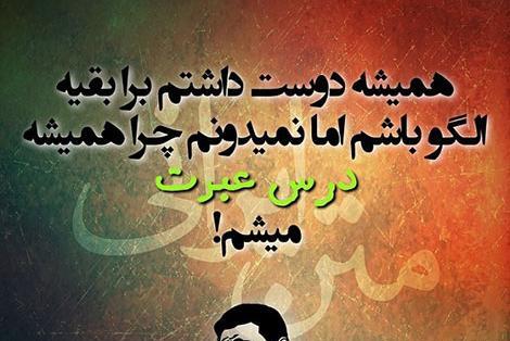 عکس نوشته طنز و باحال