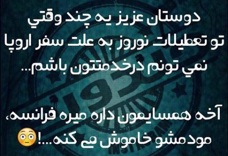 عکس نوشته طنز و باحال