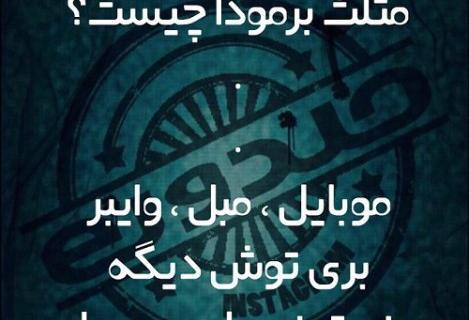 عکس نوشته طنز و باحال