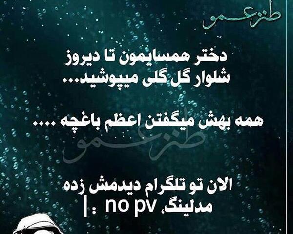 عکس نوشته طنز و باحال