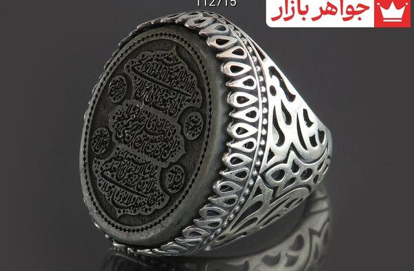 ایت الکرسی به صورت عکس