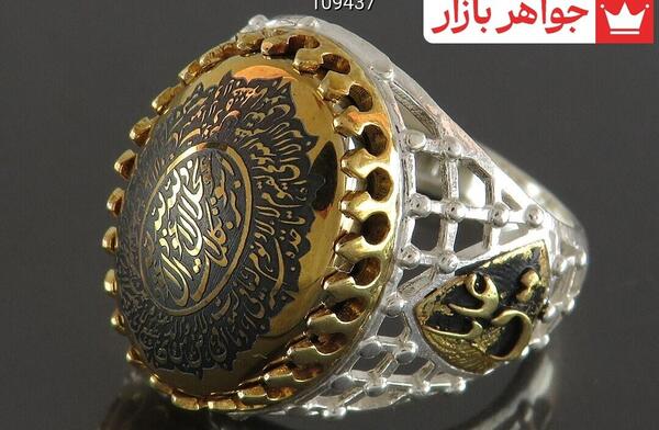 ایت الکرسی به صورت عکس