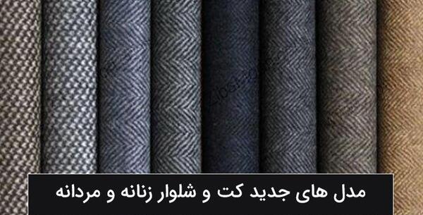 عکس کت و شلوار خاکستری