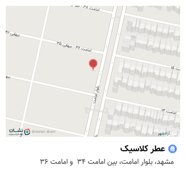 عکس عطر کلاسیک