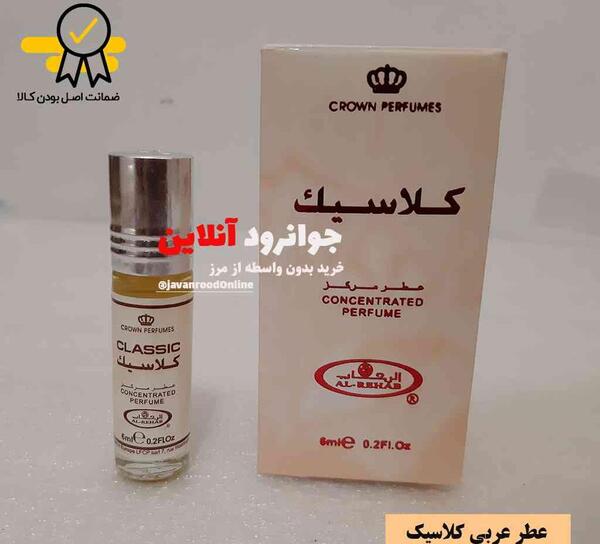 عکس عطر کلاسیک