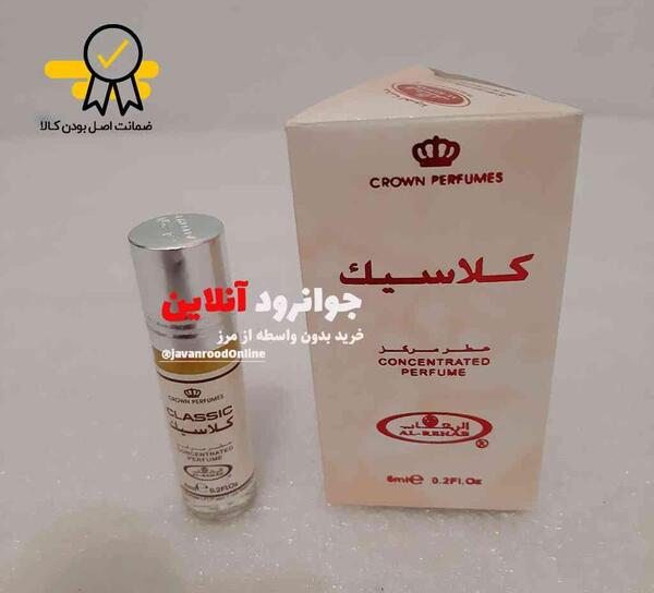 عکس عطر کلاسیک