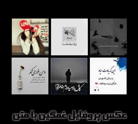 عکس برای پروفایل غمگینی
