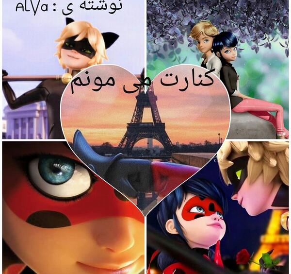 عکس های خاص میراکلس