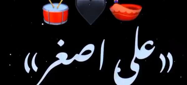 عکس امام حسین ظهر عاشورا